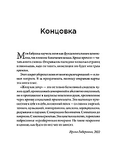 Живу как хочу. Принять прошлое и обрести себя в настоящем